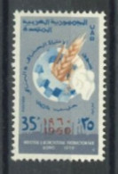 SYRIA - 1959, INDUSTRIAL AND AGRICULTURAL PRODUCTION FAIR, ALEPPO STAMP, SG # 710, UMM (**). - Syrie