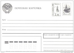 1993. Moldova, Transnistria, Post Card With OP Local Stamp "1.96", Tiraspol, Capital Of Transnistria, Mint/** - Moldavie
