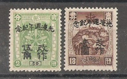 China Chine   MH North China 1946 - Nordchina 1949-50