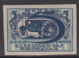 00521/ Russia 1923 Sg327 3r Blue & Light Blue M/M Imperf Agricultural Exhibition Cv £3.75 - Unused Stamps