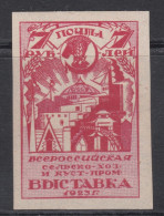 00522/ Russia 1923 Sg328 7r Rose & Pink M/M Imperf Agricultural Exhibition Cv £3.75 - Unused Stamps