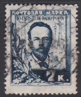 00532/ Russia Sg458 7k Blue Used 30th Anniversary Of Popov's Radio Discoveries Cv £2 - Gebruikt