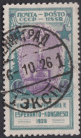 00542/ Russia 1926 Sg472 14k Violet & Green F/U Sixth Intl Proletarian Congress Cv£2.50 - Used Stamps
