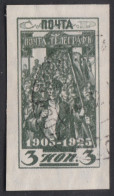00546/ Russia 1925 Sg463a 3k Green Fine Used Imperf 20th Anniversary 1905 Rebellion Cv £3.75 - Gebruikt