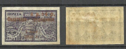 RUSSIA Russland 1923 Michel 214 A * - Nuevos