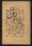 PARIS - LA RAPINEIDE OU L'ATELIER - POEMES EN 7 CHANTS PAR UN ANCIEN PAPIN - EDITION BARRAUD 23 RUE DE SEINE, 1870 - Parijs