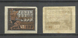 RUSSIA Russland 1923 Michel 212 B * - Nuevos