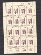 B 186  -  Israel  :  Yv  237  **  La Feuille - Unused Stamps (with Tabs)