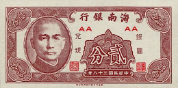 Chine - 2 Cents Haiwan Bank Uniface De 1949 - China
