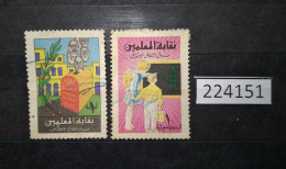 224151; Syria; 2 Revenue Stamps 1 Pound; Teachers Association; Social Security Fund; Fiscal Stamp; USED - Syrie