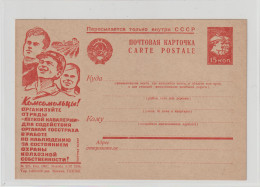 UdSSR: Agitations-Ganzsache (Komsomolzen, Organisiert...), Ungebraucht - ...-1949