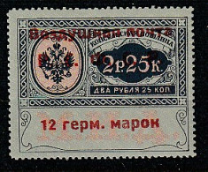 Russland: Flugpost-Dienstmarke 1 II, Postfrisch (MNH) - Andere & Zonder Classificatie