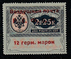 Russland: Flugpost-Dienstmarke 1 II, Postfrisch (MNH) - Autres & Non Classés