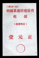 CHINA CHINE  SICHUAN JIANGE 628300   ADDED CHARGE LABEL (ACL)  1.0 YUAN - Other & Unclassified