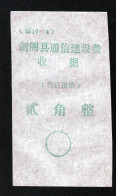 CHINA CHINE  SICHUAN JIANGE 628300   ADDED CHARGE LABEL (ACL)  0.20 YUAN - Otros & Sin Clasificación