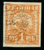 Russia 1921 Mi 151  Used - Unused Stamps