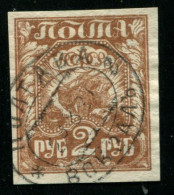 Russia 1921 Mi 152  Used - Neufs