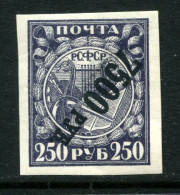 Russia 1921, Michel Nr 180   MH*  Inverted Overprint, Chalk Surfaced Paper - Unused Stamps