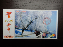 CHINE Ecocard De 2006 Avec Tombola. - Cartes Postales