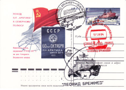 URSS  Navire Leonid BREJNEV   1984 - Russland