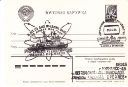 URSS  Navire Leonid BREJNEV   1984 - Russland