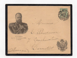 !!! ENTIER POSTAL TSC SOUVENIR DU TSAR, CACHET DE PARIS DE 1895 POUR L'ALLEMAGNE - Enveloppes Types Et TSC (avant 1995)