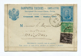 !!! PSEUDO ENTIER POSTAL COMMEMO CRONSTADT 1891 ET TOULON 1893, A L'EFFIGIE DU TSAR - Enteros Privados