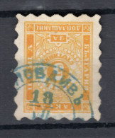 Bulgaria 1884 5 St. Due Lozengue Perf Used (e-655) - Impuestos