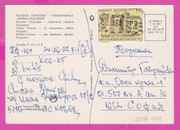 308701 / Bulgaria - Veliko Tarnovo - Monument "Monument Of Mother Bulgaria" PC 1992 USED 1 Lv. Int. Fair Plovdiv 1892 - Altri & Non Classificati