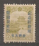 China Chine  1942 MNH Manchuria - Mandschurei 1927-33