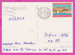 308732 / Bulgaria - Vitosha Mountain - Hotel Lift Cable Car Ski PC 1995 USED 1 Lv. World Philatelic Exhibition Genoa '92 - Brieven En Documenten