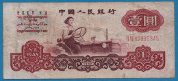 CHINA 1 YUAN 1960 # II VII 62835345 P# 874c Miss Liang Jun - China