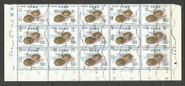 JAPAN. 1977. 50Y HORSESHOE CRAB / FISH. USED BLOCK. - Used Stamps
