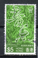 China Chine : (832) 1983 Hong Kong - Arts Du Spectacle SG437(o) - Autres & Non Classés