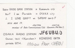 AK 203413 QSL - Japan - Hyogo Pref. - Radio Amateur