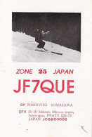 AK 203417 QSL - Japan - Iwate - Radio Amateur