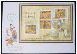 FDC Taiwan 1999 Ancient Chinese Painting- Joy Peacetime Stamps S/s Kite Lantern Crane Elephant Bird - FDC