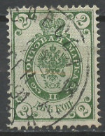 URSS - Sowjetunion - CCCP - Russie 1883-85 Y&T N°29A - Michel N°30x (o) - 2k Aigle - Gebraucht