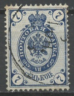 URSS - Sowjetunion - CCCP - Russie 1883-85 Y&T N°32A - Michel N°33x (o) - 7k Aigle - Used Stamps