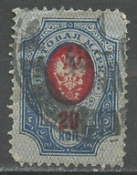 URSS - Sowjetunion - CCCP - Russie 1889-1904 Y&T N°47B - Michel N°44y (o) - 20k Aigle - Used Stamps