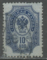 URSS - Sowjetunion - CCCP - Russie 1889-1904 Y&T N°44A - Michel N°41x (o) - 10k Aigle - Usados