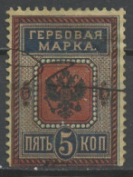 URSS - Sowjetunion - CCCP - Russie Fiscal 1875 Y&T N°TF(1) - Michel N°SM(?) (o) - 5k Armoirie - Extrait - Revenue Stamps