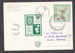 Bulgaria 22/1969, 3 St., Swimmung , Exposition Philatelique Mondiale SOFIA'69, Post Card - Zwemmen