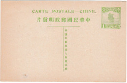 Entier Postal, Non Circulé - Brieven En Documenten