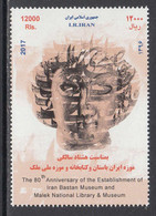 2017 Iran Malek National Library & Museum Complete Set Of 1 MNH - Iran