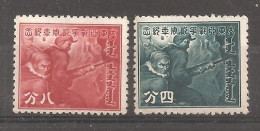 China Chine Japanese Occupation MH - 1941-45 Cina Del Nord