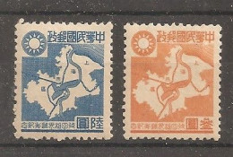 China Chine Japanese Occupation MH 1944 - 1941-45 Cina Del Nord