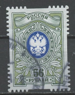 Russie - Russia - Russland 2021 Y&T N°(1)° - Michel N°2976 (o) - 56r Emblème De L'organisation Postale - Gebraucht