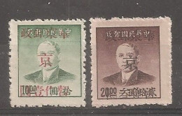 China Chine  MNH - Unused Stamps