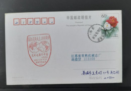 CHINE CHINA FDC 2004 FIFA RED POSTMARK FOOTBALL FUSSBALL SOCCER CALCIO FOOT FUTBOL VOETBAL FUTEBOL - Storia Postale